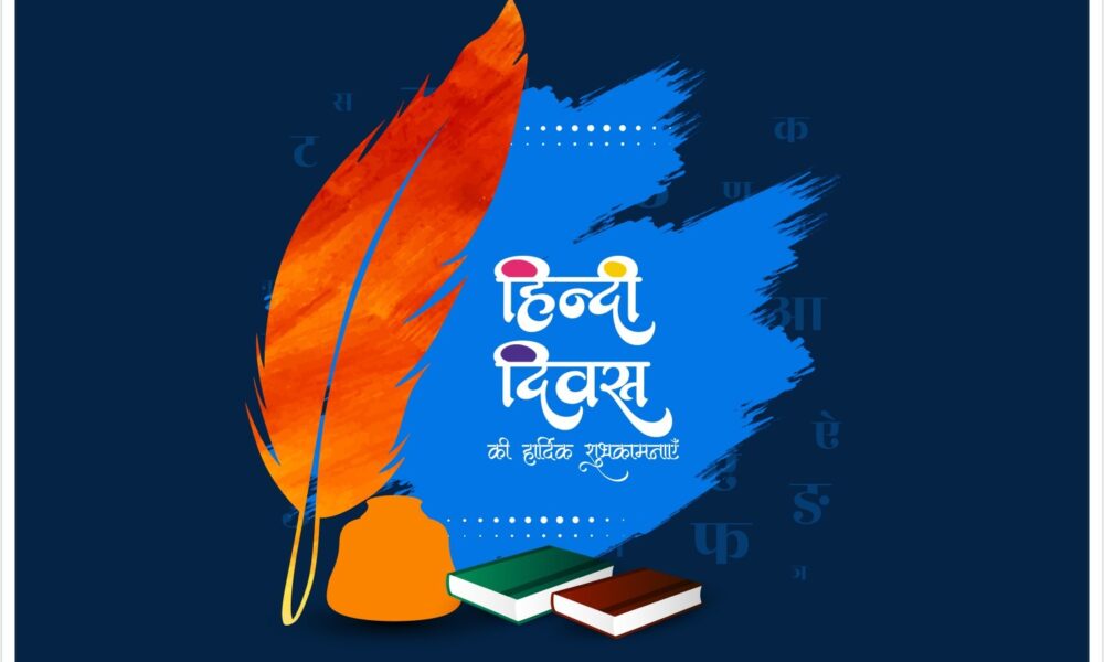 14-09-2024 - Hindi Diwas (1)